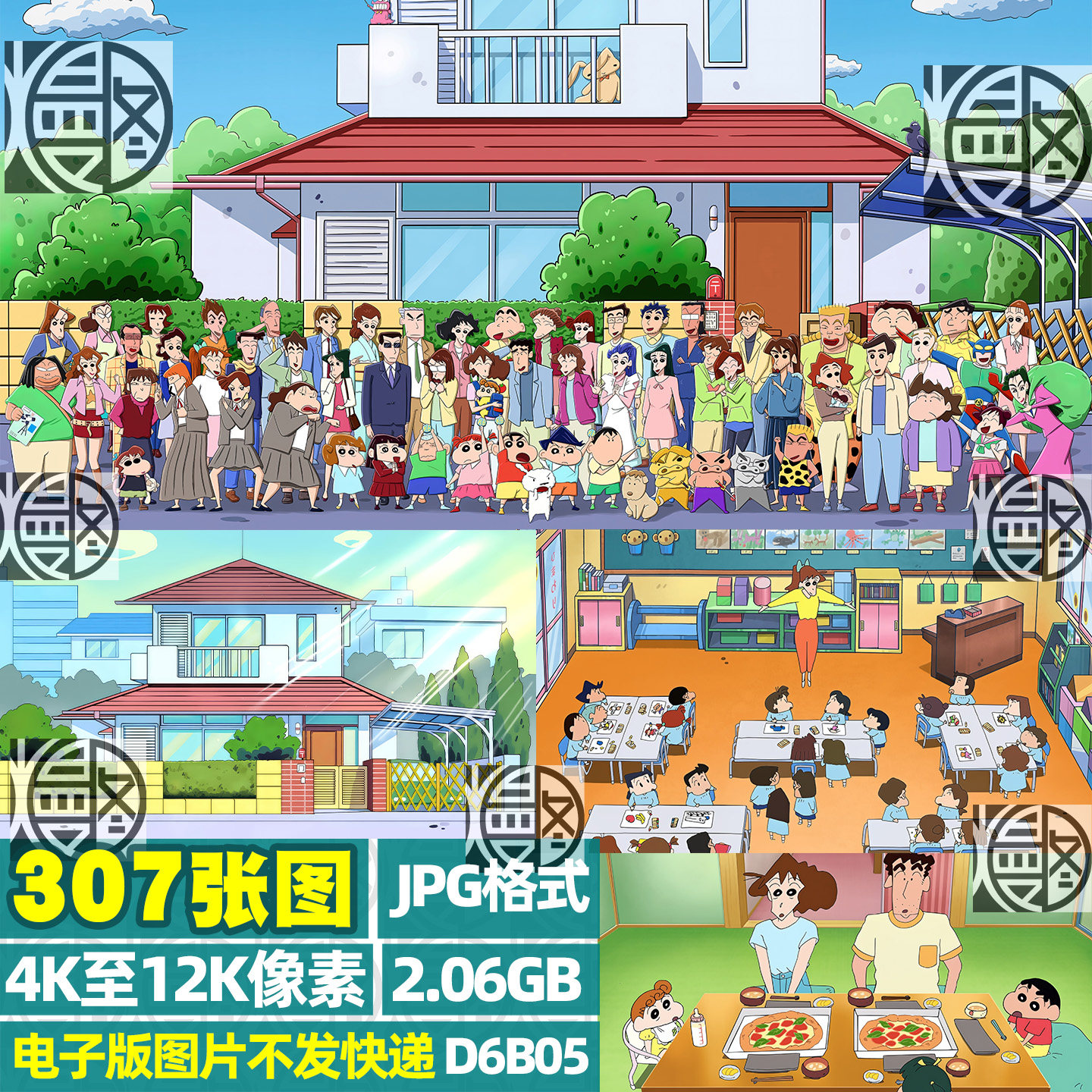 蜡笔小新的家房子全家福大合影4K8K12K超高清电脑图片壁纸JPG素材