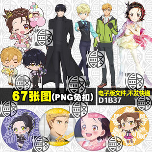 舞冰的祈愿金牌得主高清PNG免抠图立牌挂件印花徽章吧唧图案素材