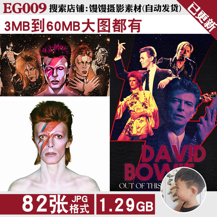 大卫鲍伊欧美摇滚歌手音乐海报壁纸超高清电脑图片装饰画jpg素材怎么样,好用不?