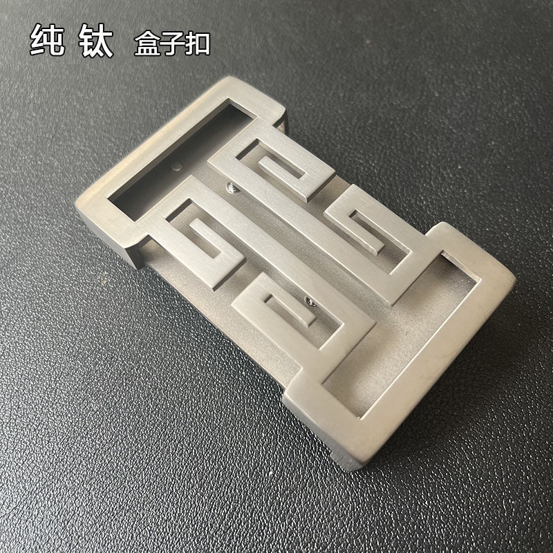 纯钛皮带扣头内穿平滑扣防过敏板扣盒子扣双层百搭真皮腰带头3.8