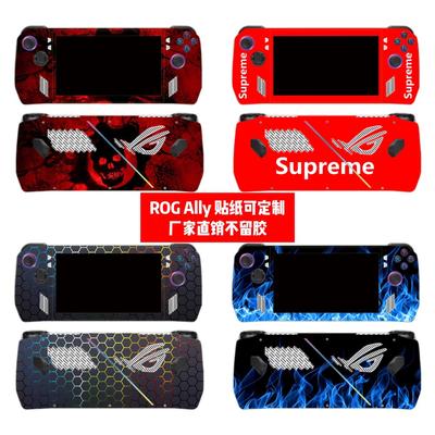 华硕ROG Ally贴纸华硕掌机ROG Ally贴膜ROGAlly个性贴纸可定制diy