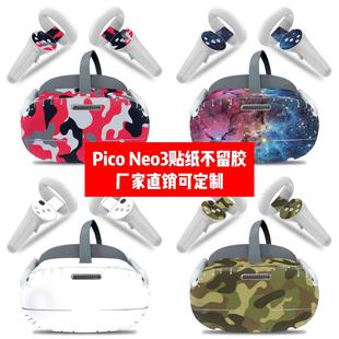 VR头盔贴膜迷彩贴纸可定制 vr眼镜一体机贴纸Pico Neo3 Pico