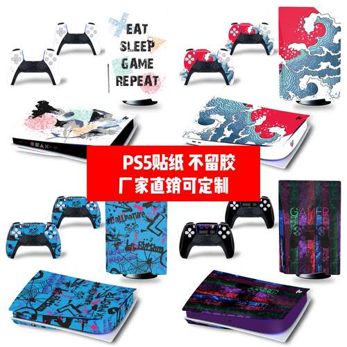 适用于索尼PS5光驱版贴纸PS5数字版贴膜PS5贴纸潮流logo款可定制