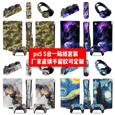 PS5 5in1套装贴纸PS5 5合1套装贴膜PS5套装痛贴星空款贴纸可定制