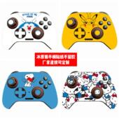 冰原狼手柄贴纸冰原狼手柄贴膜冰原狼手柄痛贴卡通款 贴纸可定制