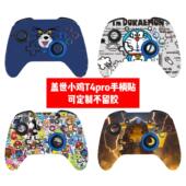 盖世小鸡T4 PRO手柄贴膜卡通贴膜可Diy PRO手柄贴纸盖世小鸡T4