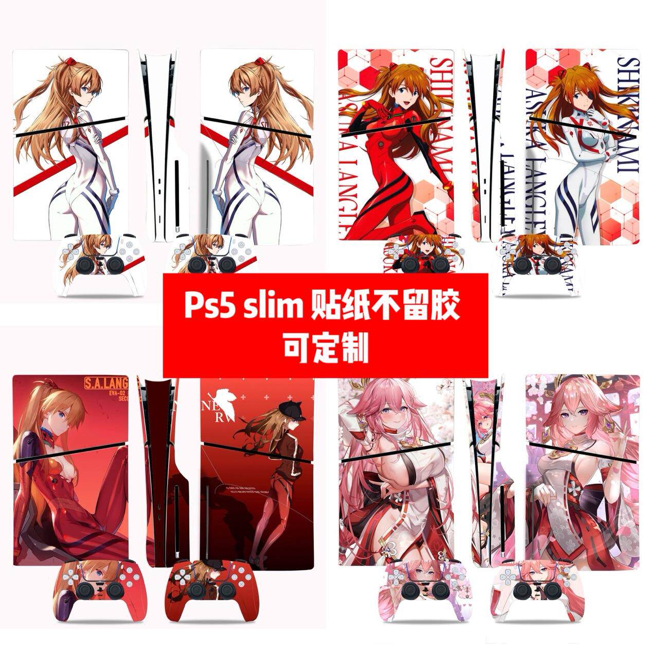 PS5 SLIM光驱版贴纸PS5 SLIM数字版贴膜PS5 SLIM美少女贴纸可diy