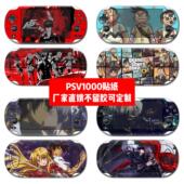 PSVITA1000贴纸psvita1000机身贴膜psvita1000痛贴动漫贴可定制
