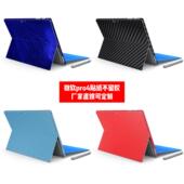微软surface pro4贴纸微软pro4背贴pro4电脑背贴碳纤维贴纸可定制