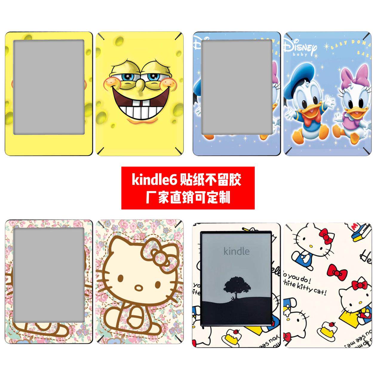 适用kindle 6电子书贴膜kindle 499电子书贴纸kindle6卡通款背贴
