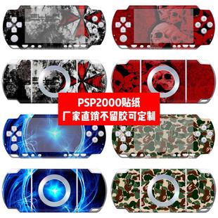 PSP2000贴纸psp2000贴膜psp2000痛贴PSP1000机身贴个性 贴膜可定制