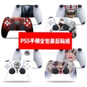 PS5手柄贴ps5手柄贴全包贴膜PS5手柄前后贴纸贴膜个性 贴可定制