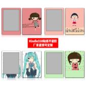 适用于亚马逊Kindle558电子书贴Kindle8咪咕版 电子书可爱贴纸定制