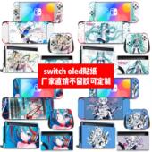 oled贴纸初音贴纸定制 oled痛贴 Switch oled贴膜Switch