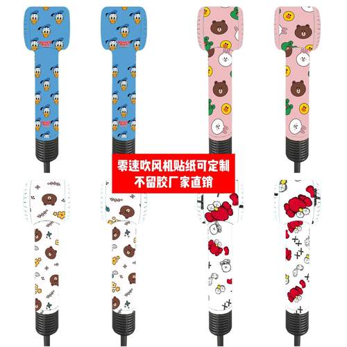 LAMSAM零速6001吹风机贴纸零速LS6001吹风机贴膜零速吹风机卡通贴