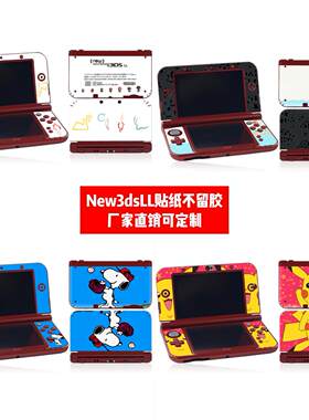 适用任天堂New 3DSLL痛贴New 3DSXL新老大三贴纸New 3DSLL卡通贴