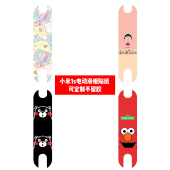 适用小米1S电动滑板车贴纸小米1S电动滑板车贴膜动漫卡通贴纸定制