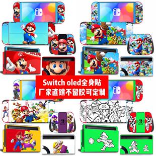 Switcholed贴膜Switch oled全身贴马里奥贴纸定制 oled痛贴Switch