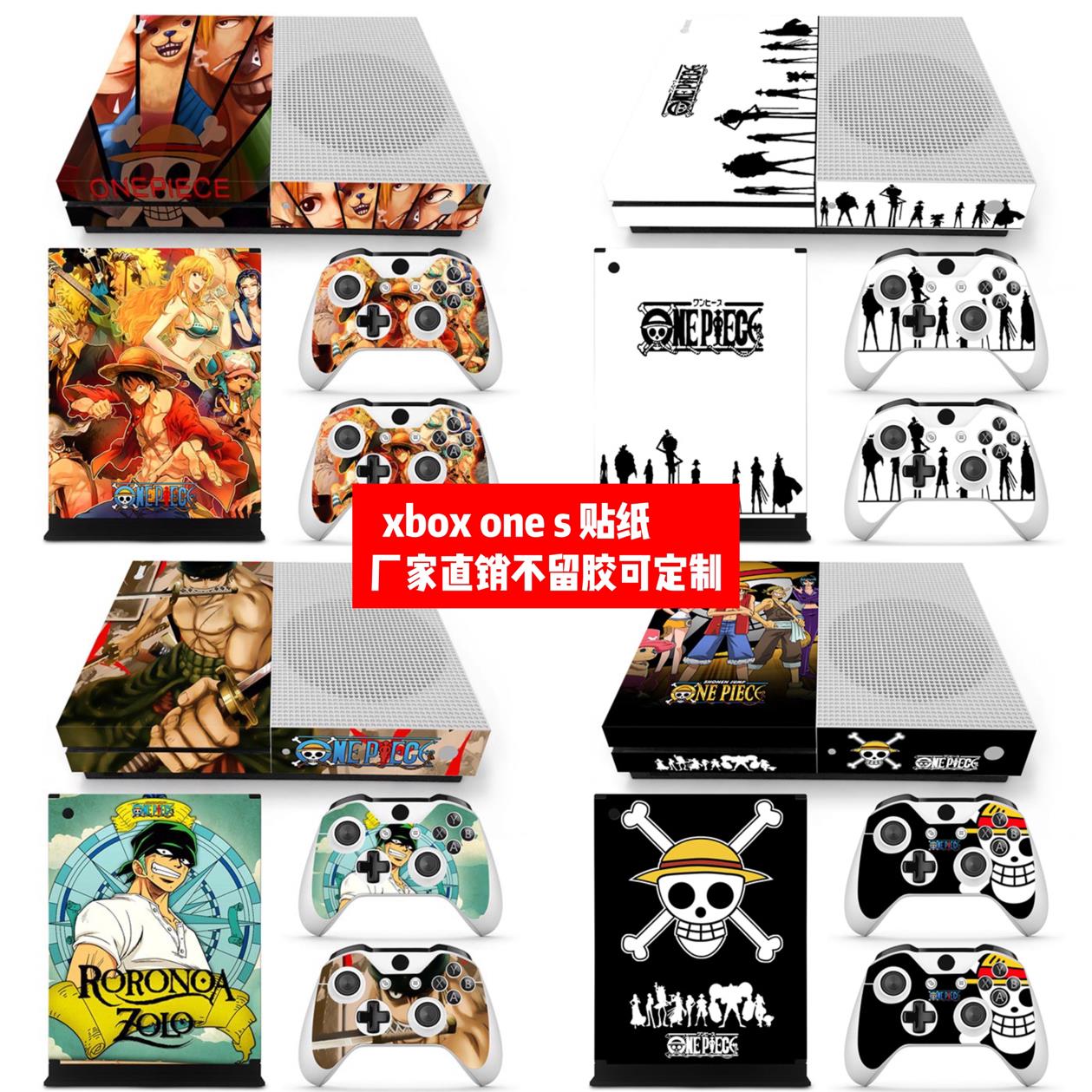 微软XBOX ONE S主机贴膜Xboxone S贴纸xbox ones 动漫贴纸可定制