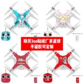 适用于大疆精灵3se无人机机身贴膜精灵3SE贴纸防水防刮动漫款 贴纸