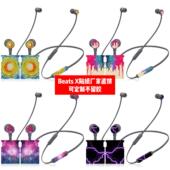 X彩膜可定制diy X耳机贴beats 适用于魔音Beats X耳机贴纸beats