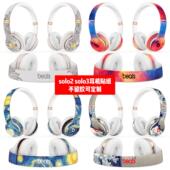 solo3耳机贴膜星空贴纸 solo3耳机贴纸solo2 适用魔音beats solo2