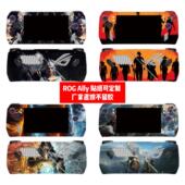 Ally游戏款 Ally贴膜ROG 贴纸可diy Ally贴纸华硕掌机ROG 华硕ROG