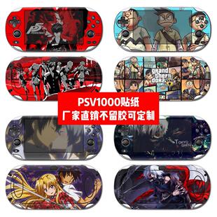 PSV1000贴纸psvita1000机身贴膜psvita1000痛贴海贼王贴纸可定制