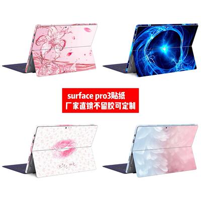 微软Surface pro3贴膜surface pro 3电脑背贴纸surface pro3痛贴