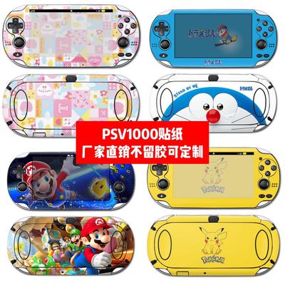 psv1000机身贴膜PSVITA1000主机痛贴PSV1000贴纸卡通贴纸可定制