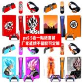 5in1套装 痛贴龙珠款 贴纸PS5 贴膜PS5套装 贴纸 5合1套装 索尼PS5