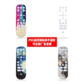 PS5遥控器贴膜PS5遥控器贴纸PS5遥控器PVC彩膜个性 logo可定制diy