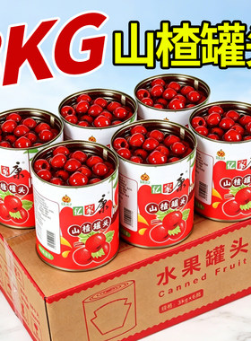 亿家康山楂罐头3公斤大罐装整箱1×6瓶餐饮/烘焙/奶茶店水果罐头