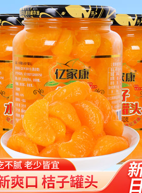 橘子罐头水果亿家康510克4瓶