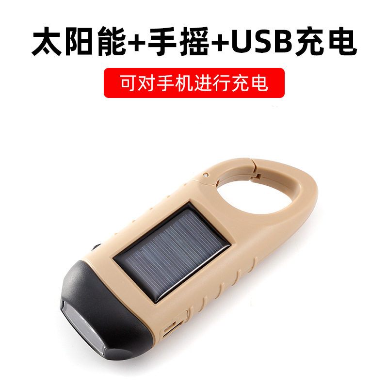 太阳能手摇手电筒移动电源应急救灾充电宝户外照明手电筒