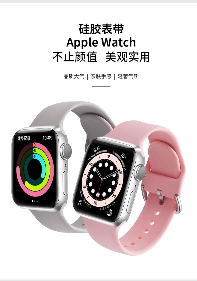 适用华强北智能手表iwatch10表带学生硅胶针扣s9儿童电话表带35mm