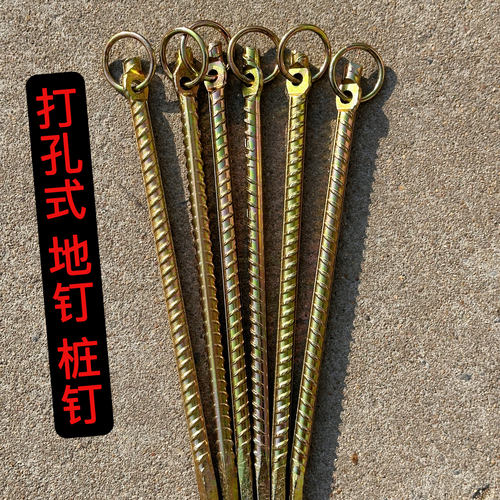 地钉牛栓狗地桩大型犬橛子大棚钉草坪钉螺纹钢帐篷钉天幕