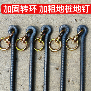 加粗地桩钉栓牛地面固定地桩大型犬橛子大棚钉草坪钉螺纹钢帐篷钉