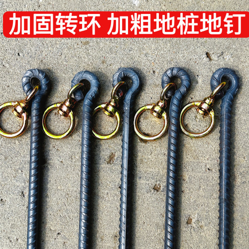 加粗地桩钉栓牛地面固定地桩大型犬橛子大棚钉草坪钉螺纹钢帐篷钉