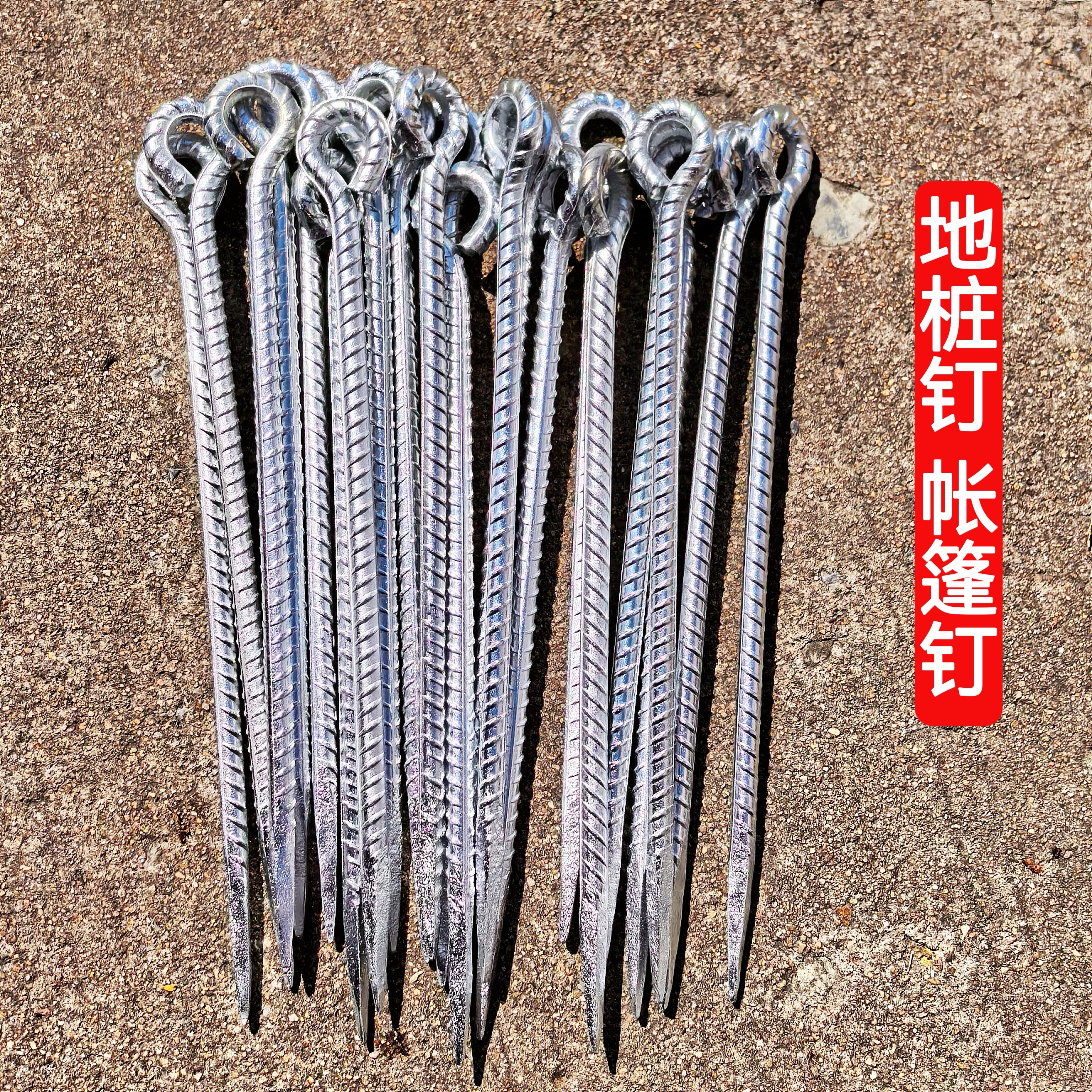 地桩地钉镀锌白色防风固定大棚牛羊马圈加固桩钉