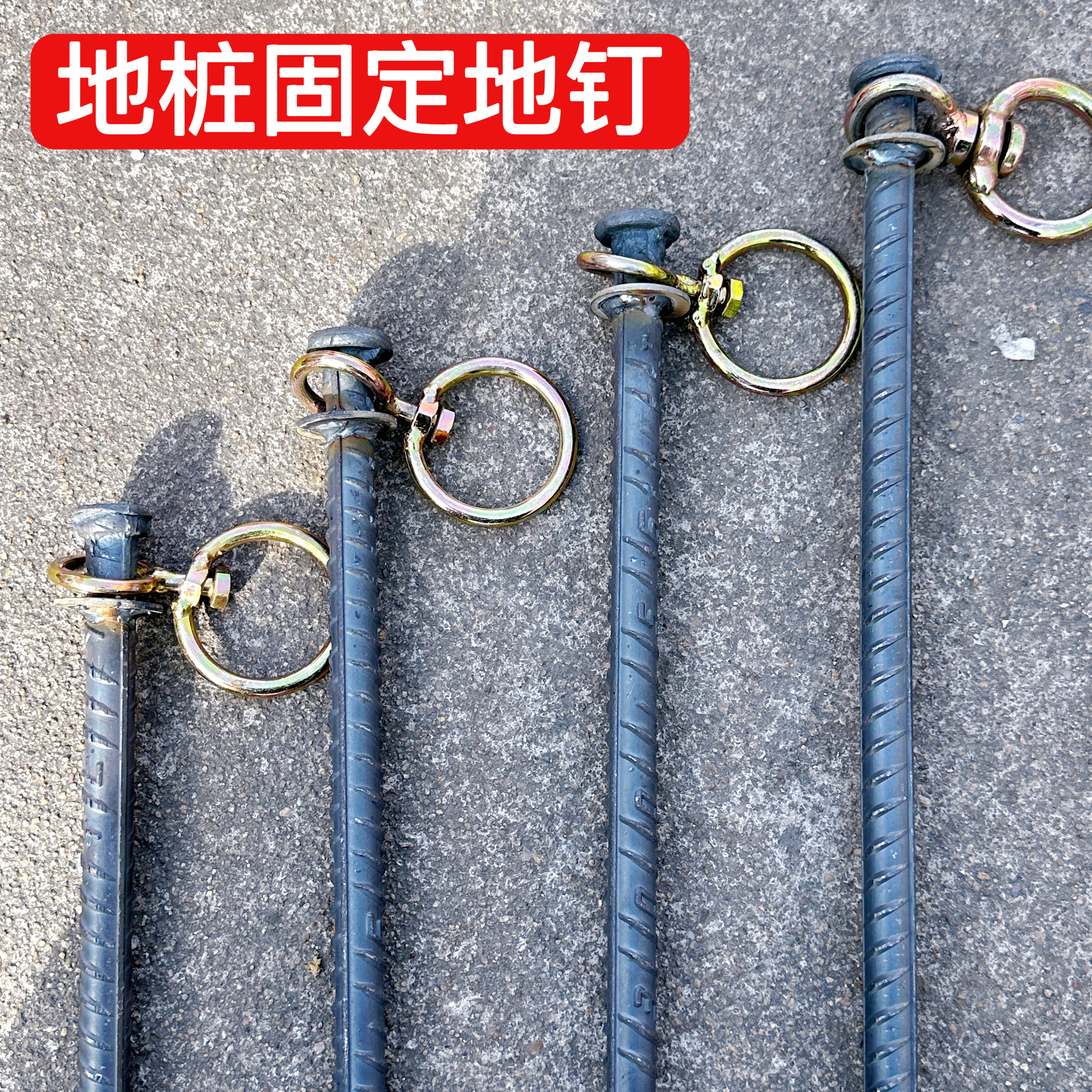 墩头地桩钉栓牛地面固定地桩大型犬橛子大棚钉草坪钉螺纹钢帐篷钉图片