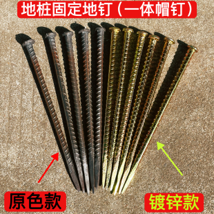 户外露营天幕帐篷地钉一体式桩钉帽钉防风固定车位减速带地锚地钉