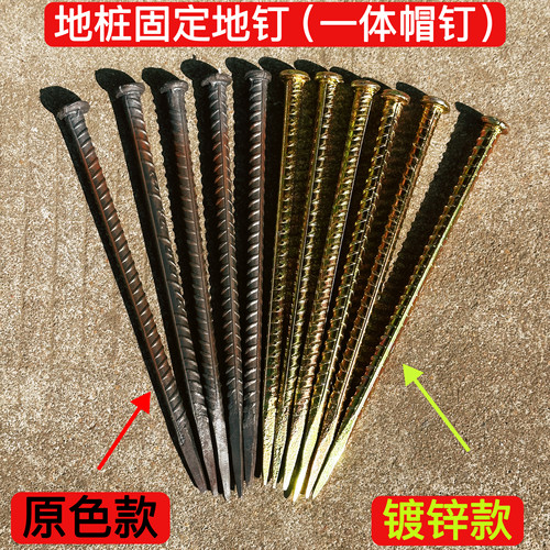 户外露营天幕帐篷地钉一体式桩钉帽钉防风固定车位减速带地锚地钉