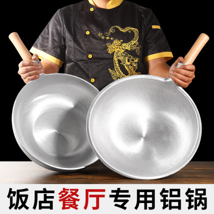 铝锅饭店葱烧海参大吕锅老式酒店商用铝马勺熬汤烧汁烧龙虾专用锅
