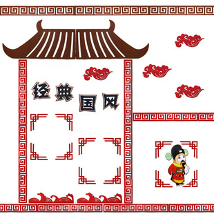 幼儿园文化墙 饰 布置边框材料中国风主题环创装 青花瓷花边小学