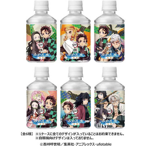 DAIDO鬼灭之刃无糖橘子水饮料