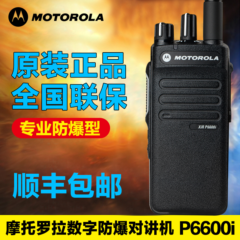 摩托罗拉防暴型 GP328 升级版数字防暴  全国联保 假一赔十