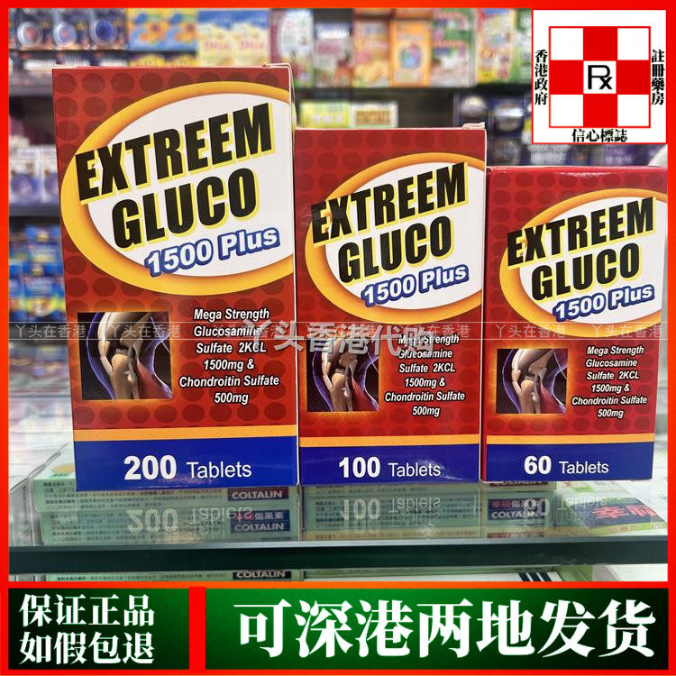 香港代购美国EXTREEM健骼康宝强骨片60粒100粒200粒灵活关节强骨