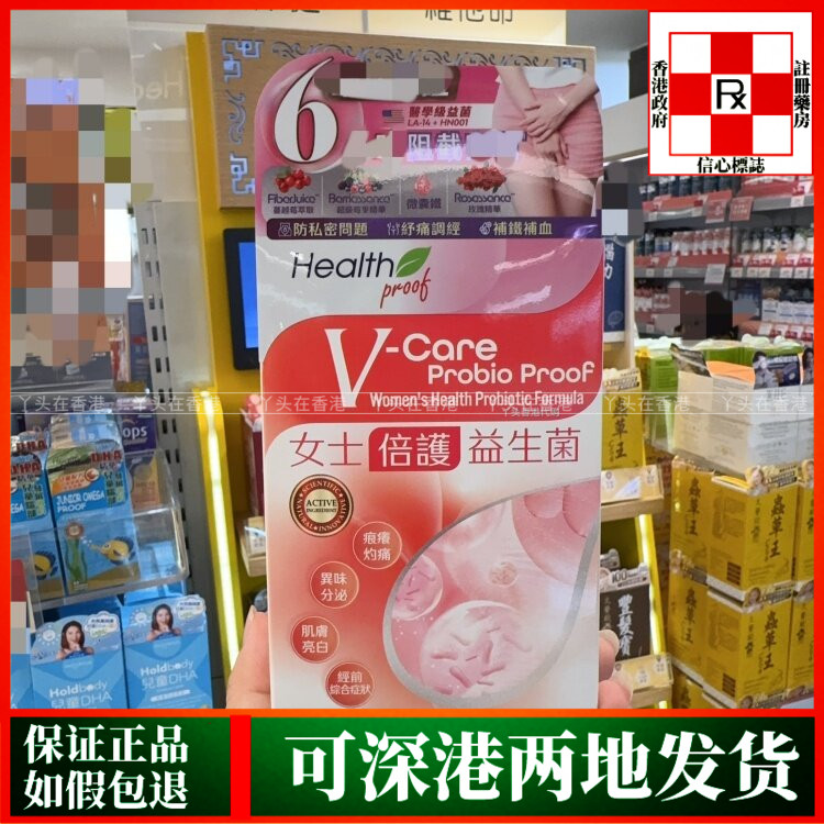 香港代购台湾Health康宝库女士倍护益生菌28包粉剂舒痛调理经期