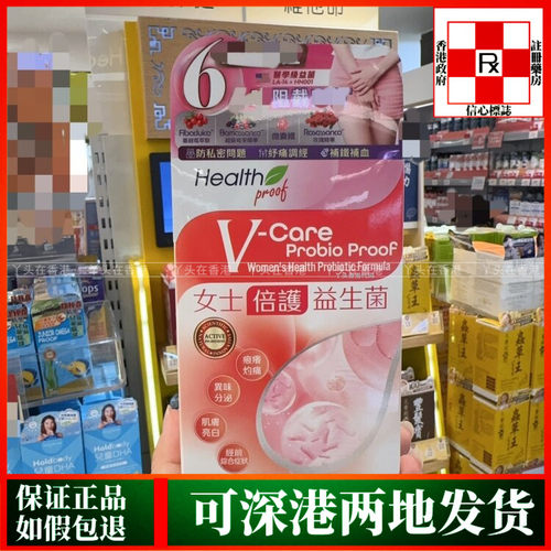 香港代购台湾Health康宝库女士倍护益生菌28包粉剂舒痛调理经期